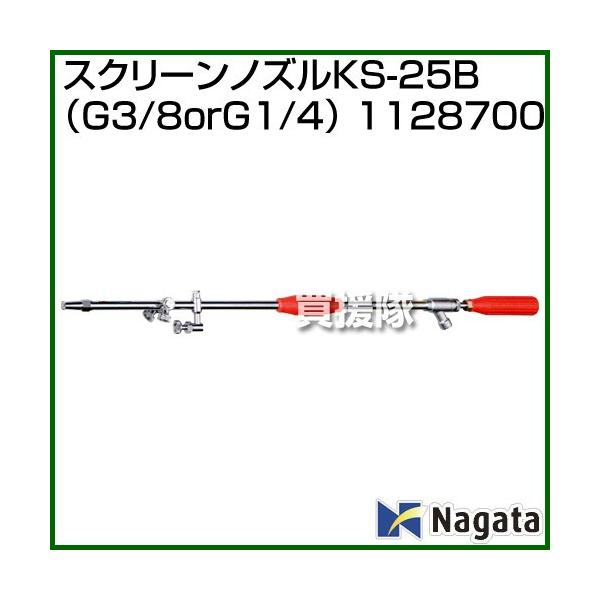 i@ljic쏊 XN[mYKS-25B G3/8 G1/4 1128700