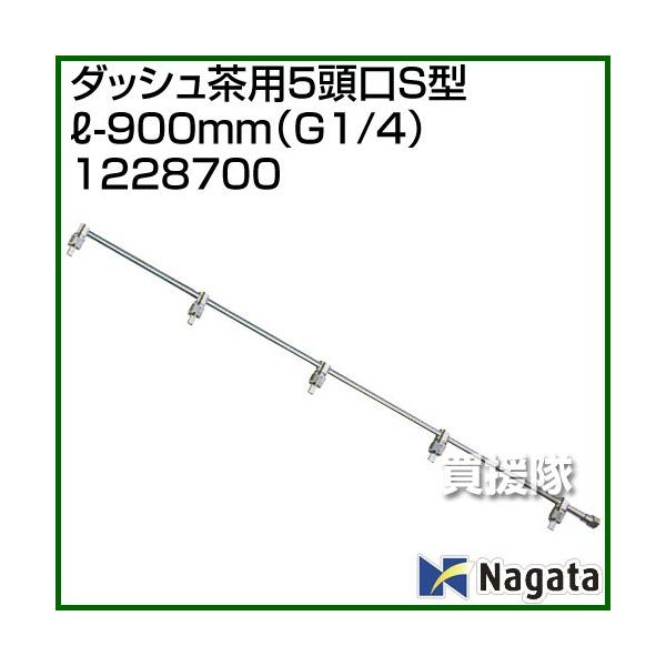 �i�@�l����j�i�c���쏊 �_�b�V�����p5����S�^L-900mm G1/4 1228700