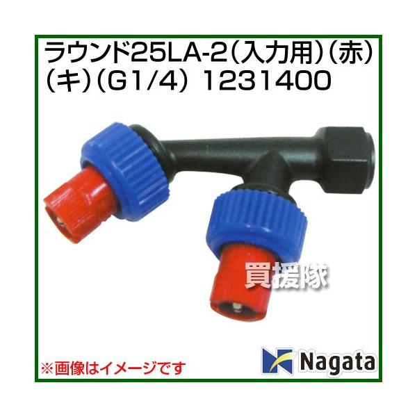 i@ljic쏊 Eh25LA-2 l͗p  L G1/4 1231400