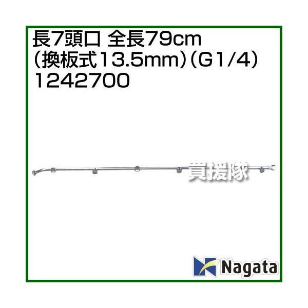 �i�|�C���g5�{�j�i�@�l����j�i�c���쏊 ��7�����S��79cm ����13.5mm G1/4 1242700