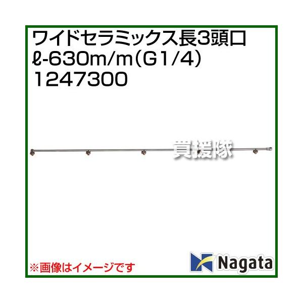 �i�@�l����j�i�c���쏊 ���C�h�Z���~�b�N��3����L-630m/m G1/4 1247300