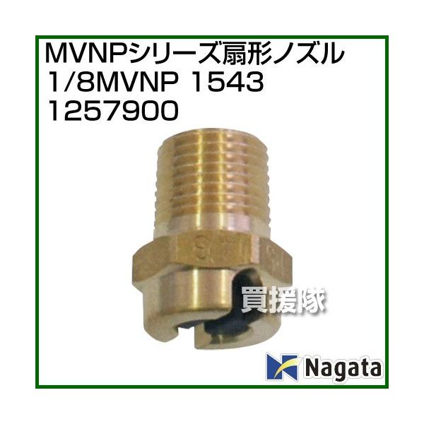 i@ljic쏊 MVNPV[Y`mY1/8MVNP 1543 1257900