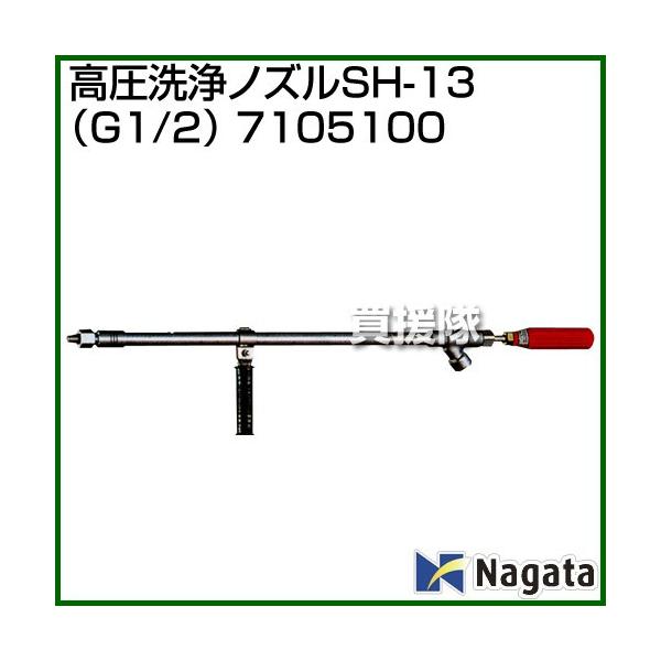 散布機 高圧洗浄ノズル」の人気商品一覧・価格比較 - 価格.com
