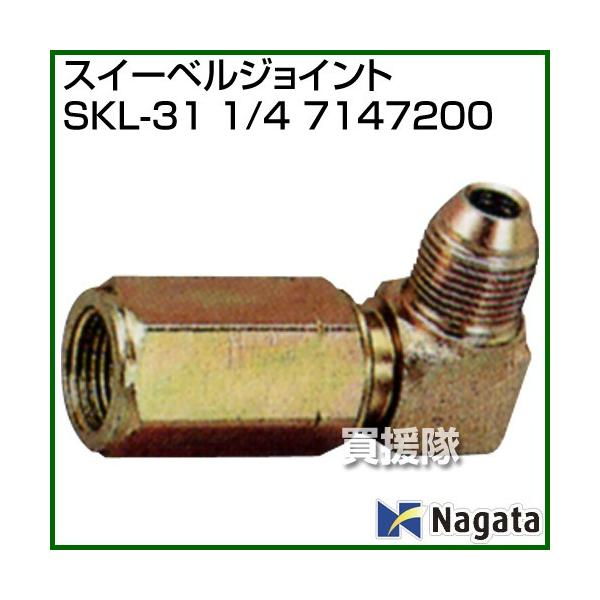 �i�@�l����j�i�c���쏊 �X�C�[�x���W���C���g SKL-31 1/4 7147200