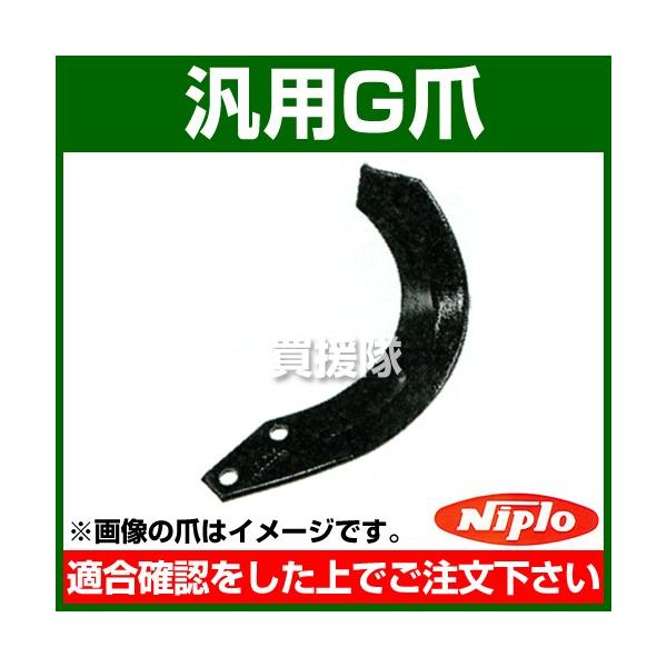 （P5倍）（最大1000円OFFクーポン）ニプロ 汎用G爪 A233G 32本セット B048902000