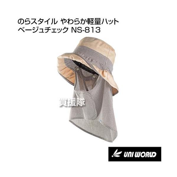 j[h ̂X^C 炩yʃnbg x[W`FbN NS-813