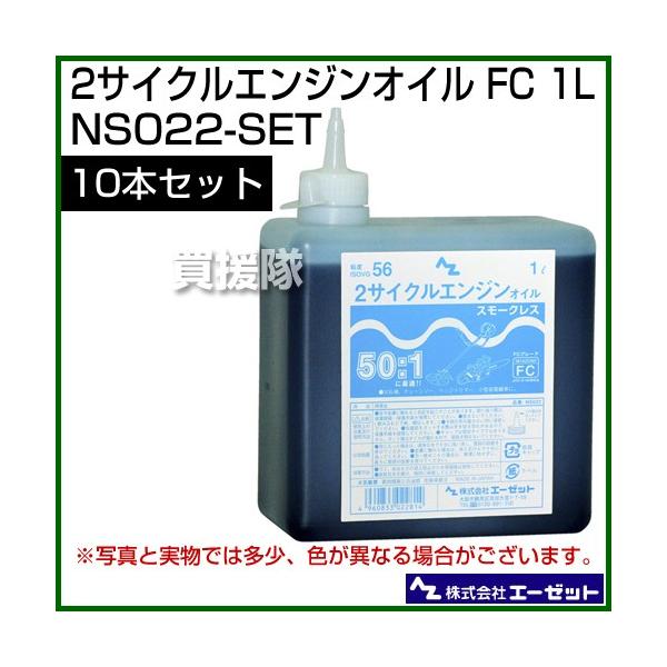 i@lj2TCNGWIC FC 1L 10{Zbg NS022-SET G[[bg 