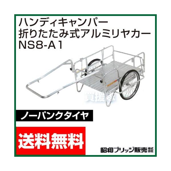 ܂肽ݎA~ J[ NS8-A1 aubW