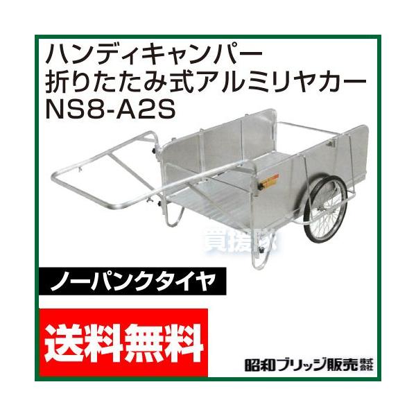 ܂肽ݎA~ J[ NS8-A2S aubW