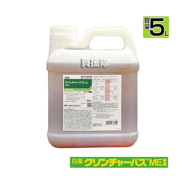 日産化学 クリンチャーバスME 液剤 5L NSCM-633392 : 買援隊ヤフー店 