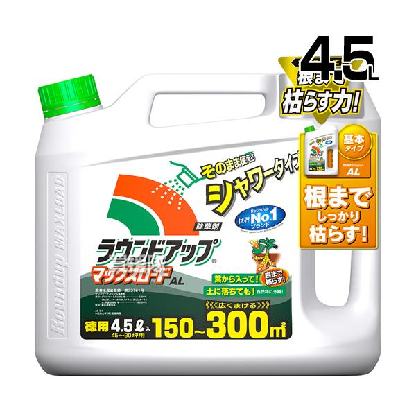 他サイト： ラウンドアップマックスロードAL 4.5L シャワータイプの商品画像