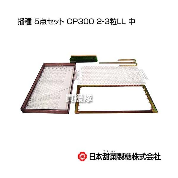 納期について：受注生産となります当商品はチェーンポットへの土詰・播種作業に便利な道具5点セットとなります。チェーンポットとは、紙製の鉢が数珠状(チェーン状)に連結した構造で育苗が容易で均一な苗作りができます。また、簡易移植器『ひっぱりくん』...