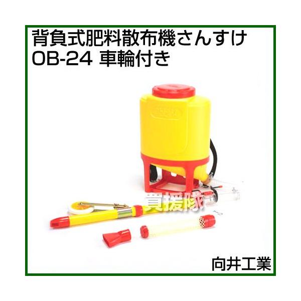 iP8{jiN[|4ōv4000~OFFjH w엿Uz@񂷂 OB-24 ^NeʁF24L ԗ֕t