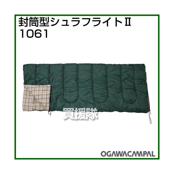 ogawa キャンパルジャパン　封筒型シュラフライトII ogawa 小川キャンパル スリーピングバッグ 封筒型シュラフライトII
