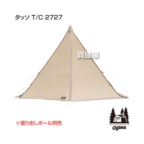 【新品・未開封】Ogawa Tasso TC（タッソTC）2727 小川キャンパル タッソ T/C 2727 : 買援隊ヤフー店 - 通販