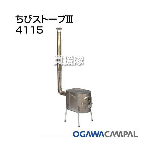 ogawa(オガワ) ちびストーブ3 4115 ogawa（アウトドア） 小川キャンパル ちびストーブ3 4115 : 買援