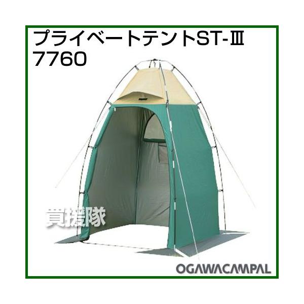 ogawa 小川キャンパル プライベートテント ST-3 No7760 : 買援隊ヤフー