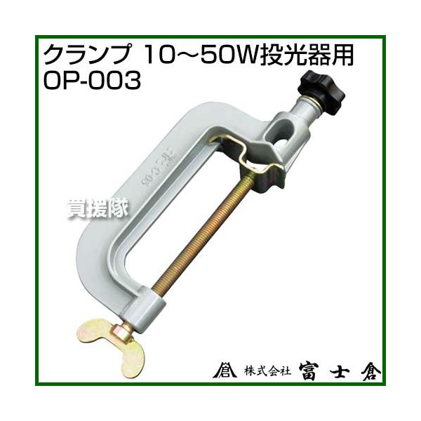 xmq Nv 10`50Wp OP-003