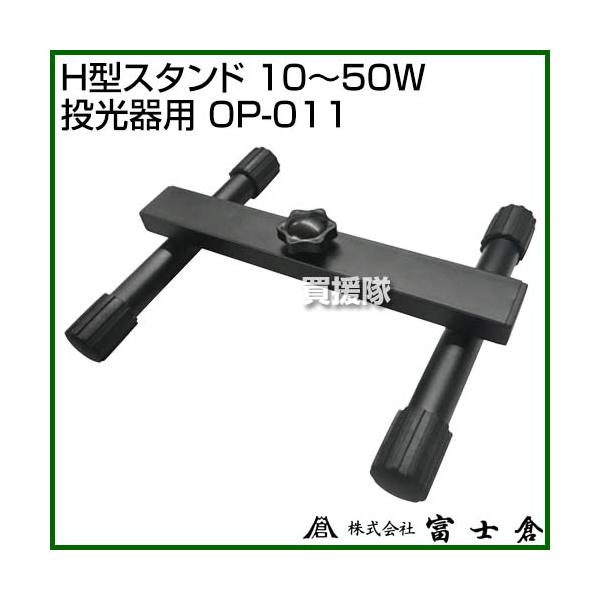 xmq H^X^h 10`50Wp OP-011