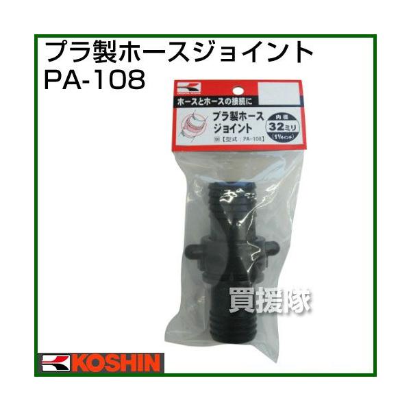 Hi ~ HS-V[Y p[c/mY vz[XWCg PA-108