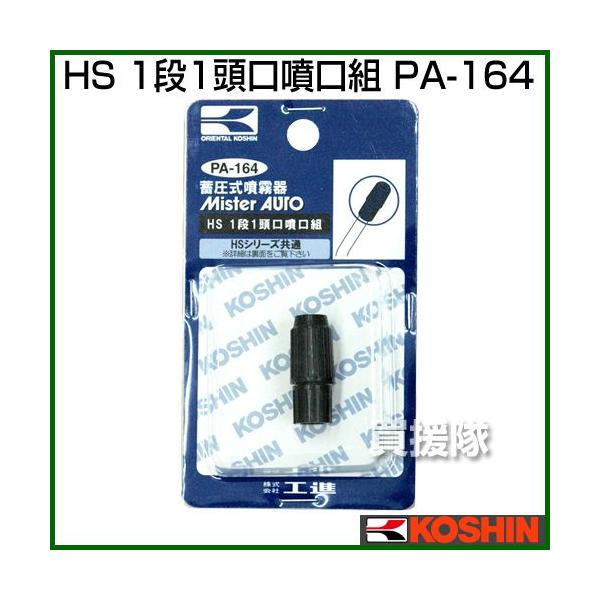 iP8{jiN[|1500~OFFjHi ~ HS-V[Y p[c/ HSiꓪg PA-164