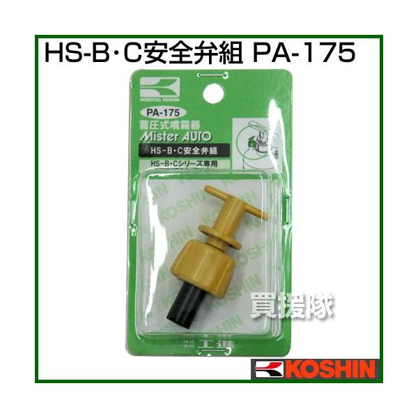 iP8{jiN[|4ōv4000~OFFjHi ~ HS-BECV[Y pCp[c HS-BECSّg PA-175