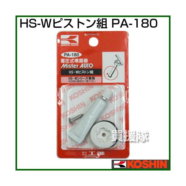 iP8{jiN[|1500~OFFjHi ~ HS-WV[Y pCp[c HS-WSّg PA-180