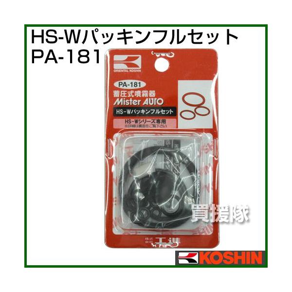 iP8{jiN[|1500~OFFjHi ~ HS-WV[Y pCp[c HS-WpbLtZbg PA-181