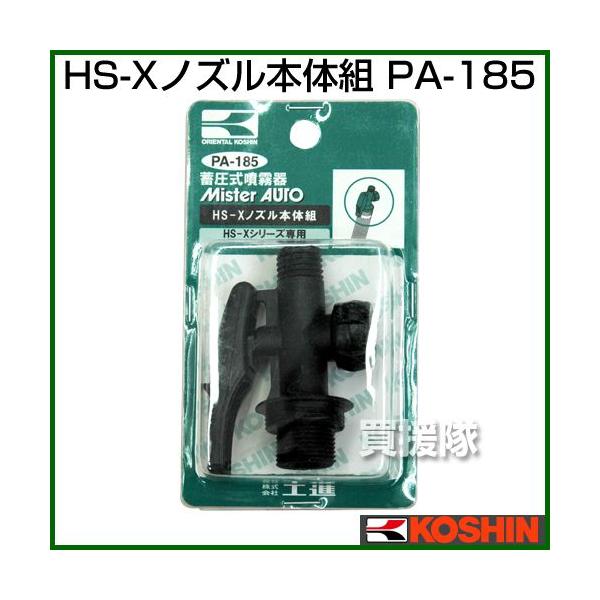 iP8{jiN[|1500~OFFjHi ~ HS-XV[Y pCp[c HS-XmY{̑g PA-185