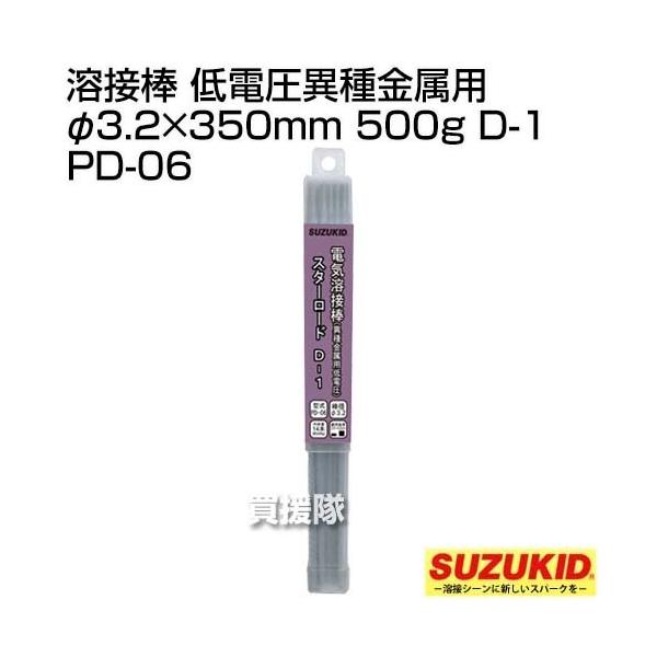X^[d(XYLbh) nږ_ dَp 3.2×350mm 500g D-1 PD-06