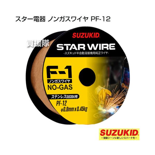 �X�^�[�d�� �X�Y�L�b�h �A�[�L�����[�n�ڋ@ SAY-80L2 SAY-120 SAY-150N SAY-160 SIV-140 SBD-80��p �X�e�����X�p�m���K�X���C�� 0.8��x0.45kg PF-12