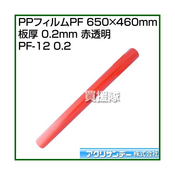iP8{jiN[|4ōv4000~OFFjANTf[ PPtBPF 650mm×460mm  0.2mm ԓ PF-12 0.2 AJ J[:ԓ TCY:650mm×460mm
