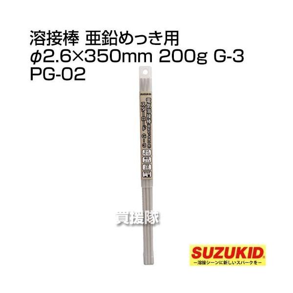iP8{jiN[|4ōv4000~OFFjX^[d(XYLbh) nږ_ ߂p 2.6×350mm 200g G-3 PG-02