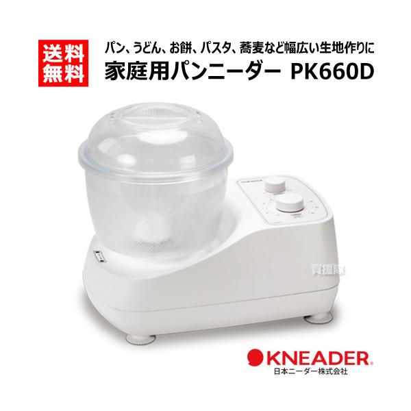 コキンちゃん [新品] 日本ニーダー パンニーダー PK660D パンニーダーPK660D | 日本ニーダー株式会社