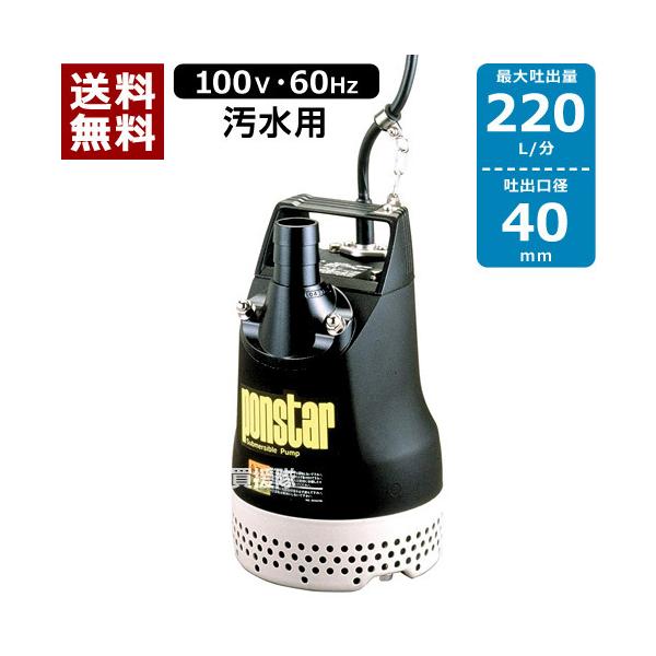 �i�|�C���g5�{�j�H�i �����p�����|���v �|���X�^�[ PX-640 60Hz