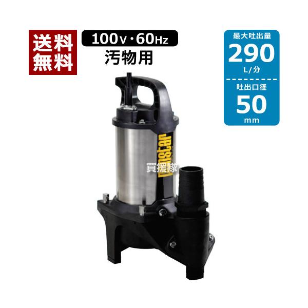 MAKAponstar 水中ポンプ PZ-650 Amazon.co.jp: 工進(KOSHIN) 汚水用 ステンレス 水中ポンプ