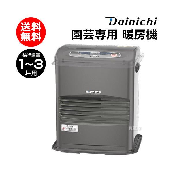 温室 ヒーター 2坪用の価格と最安値 おすすめ通販を激安で 園芸用品関連