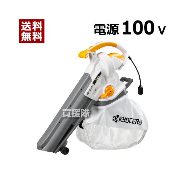 ヨ*ロ様 KYOCERA プロバキューム RESV-1020 RESV-1020 | ブロワバキューム | 家庭向け商品 | 京セラ