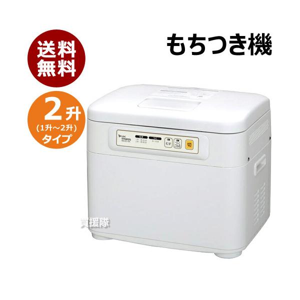 エムケー精工 マイコン もちつき機 かがみもち 2升タイプ (1升〜2升