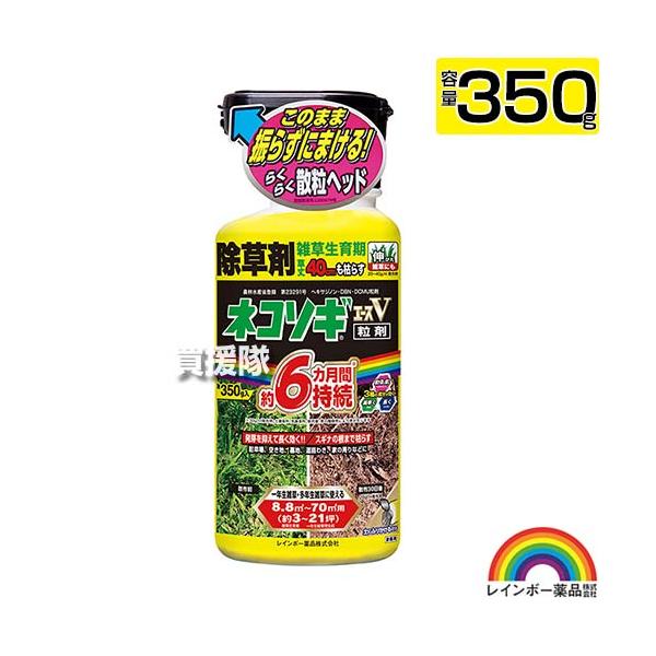 他サイト： （P7倍）（クーポン4枚で合計6000円OFF）レインボー薬品 ネコソギエースV 粒剤 350gの商品画像