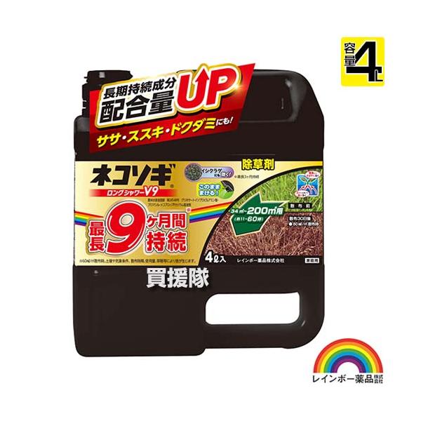 他サイト： レインボー薬品 ネコソギロングシャワーV9 4Lの商品画像