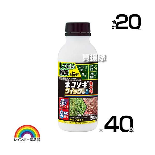 レインボー薬品 ネコソギクイックプロ 500ml×40本 : 買援隊
