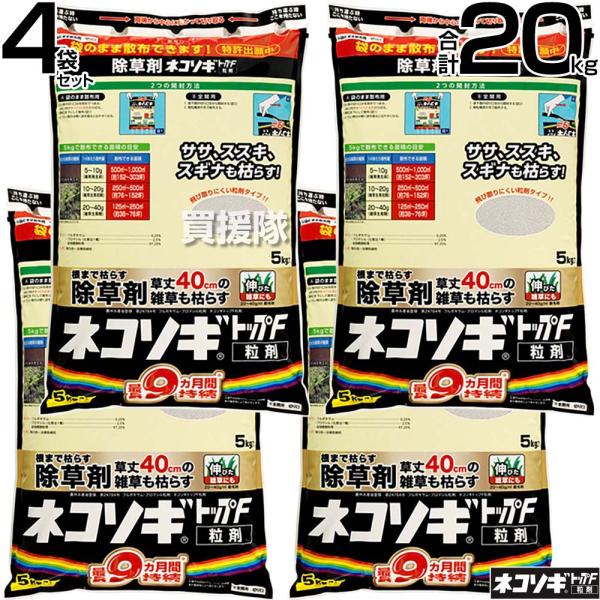 納期について：通常1〜3日で発送予定(土日祝除く)草丈40cmの雑草、ササ・ススキなどの頑固な雑草も枯らす。パラパラまくだけの長期持続型粒状除草剤。・粒のまま地面にパラパラまくタイプの除草剤。・天候や土壌の条件、雑草の種類により異なりますが...