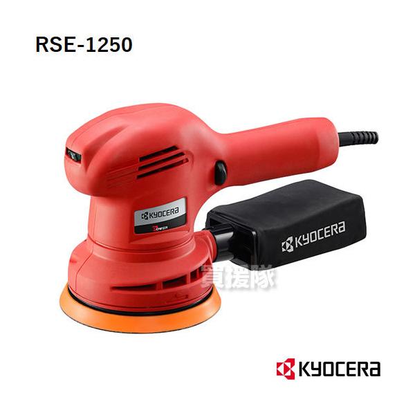 工具 rse-1250」の人気商品一覧 | 安い商品を通販サイトから探す