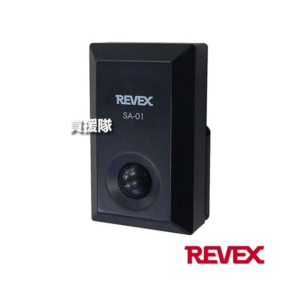 他サイト： リーベックス(Revex) 侵入感知アラーム 音鳴りくん SA-01の商品画像