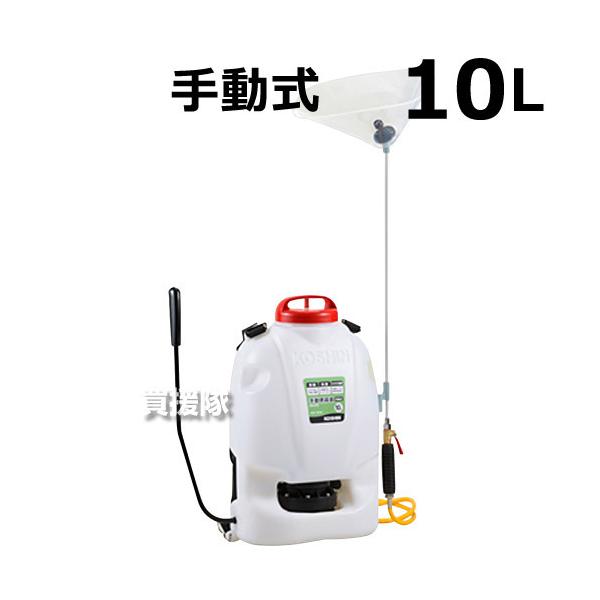 工進 背負式手動式噴霧器 グランドマスター RW-10DX : 買援隊