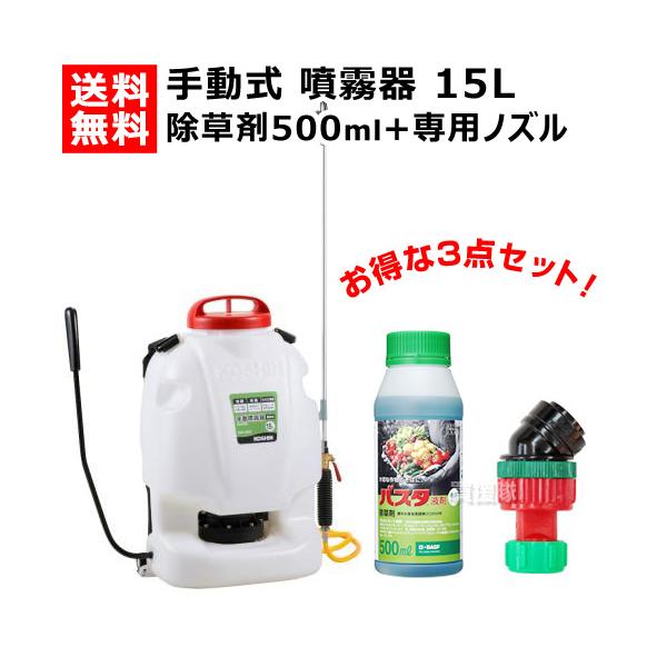 工進（KOSHIN） 背負式手動式噴霧器 グランドマスター RW-15DX 除草剤