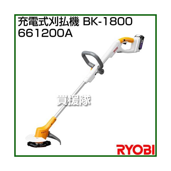 リョービ RYOBI 充電式刈払機 BK-1800 661200A 買援隊 PayPayモール店 