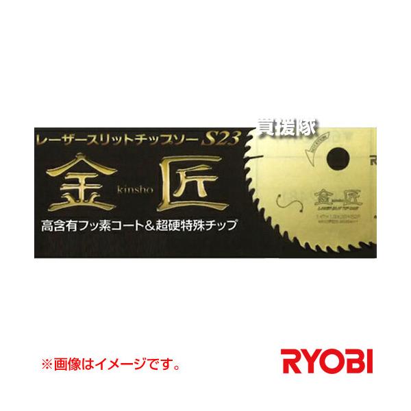 リョービ（RYOBI） （P5倍）（クーポンで1000円OFF）リョービ レーザー