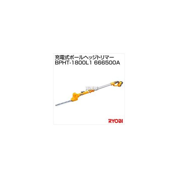 リョービ ポール ヘッジトリマーの人気商品 通販 価格比較 価格 Com